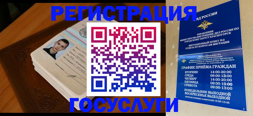 прописка от собственника в Жукове