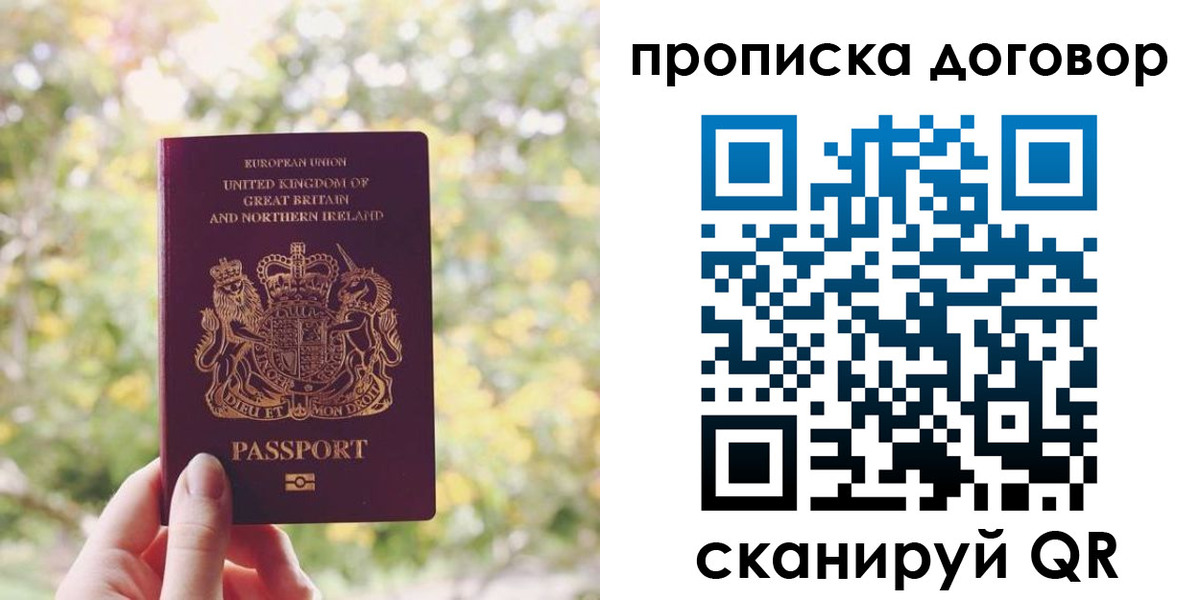 прописка поиск в Жукове