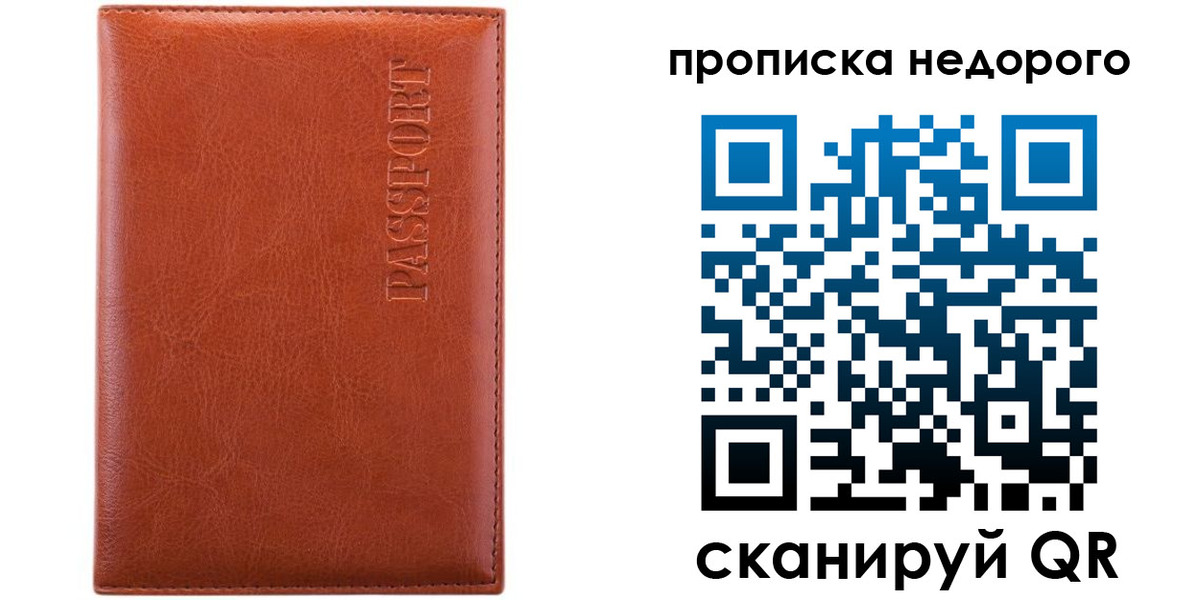 прописка иностранных граждан в Жукове