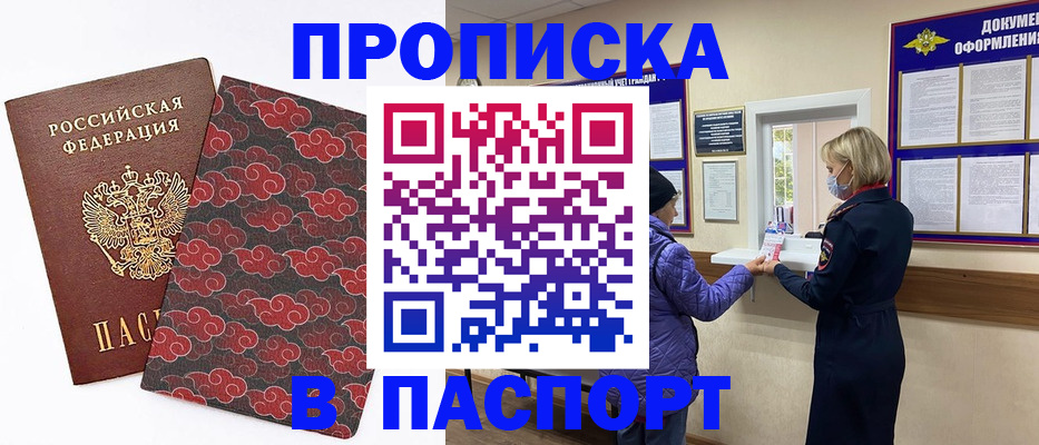 регистрация в Жукове