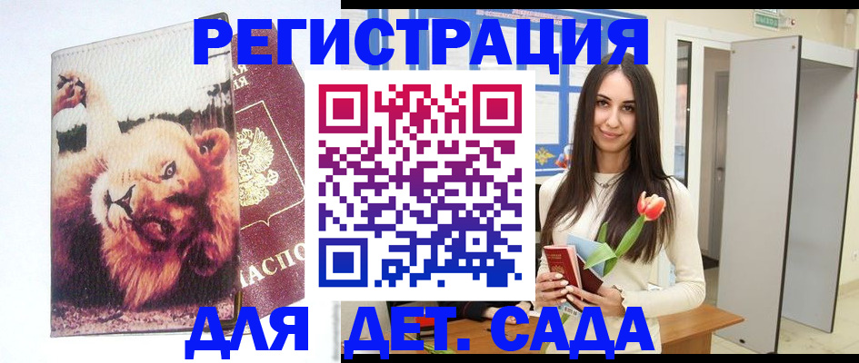 временная регистрация законно в Жукове