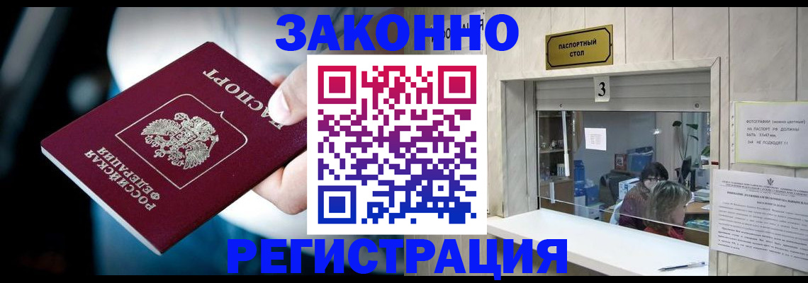 прописка поиск в Жукове