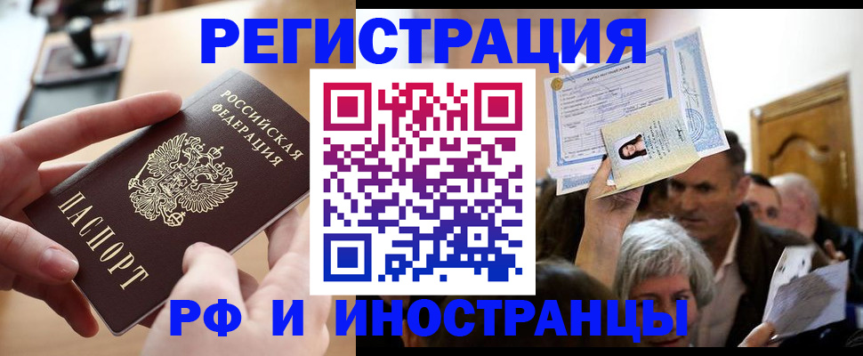 прописка паспорт в Жукове