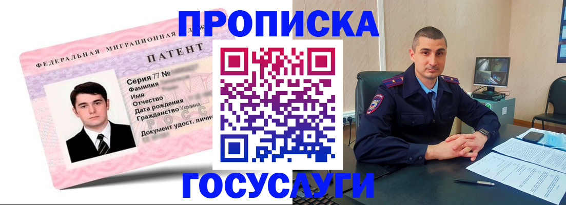 временная регистрация адрес в Жукове