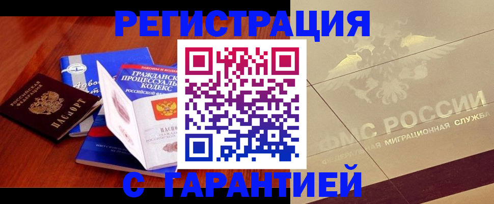 прописка поиск в Жукове