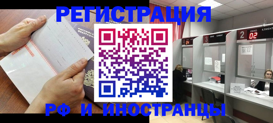 временная регистрация госуслуги в Жукове