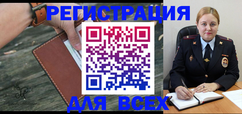 временная регистрация законно в Жукове