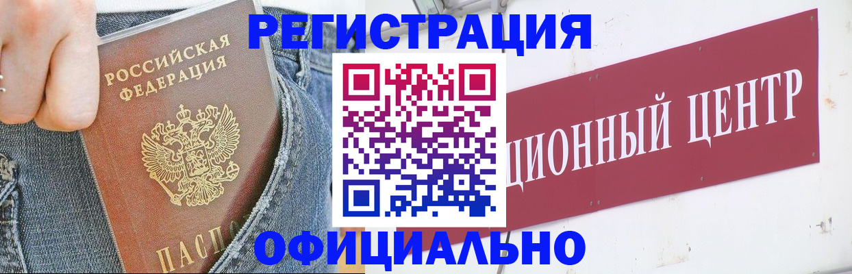 временная регистрация адрес в Жукове